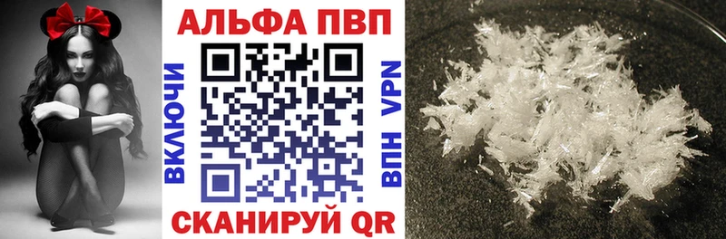 A-PVP кристаллы Кущёвская