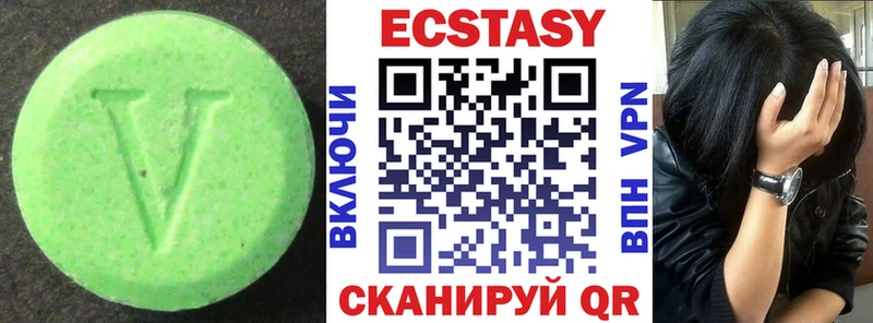 закладка  Кущёвская  Ecstasy 280мг 