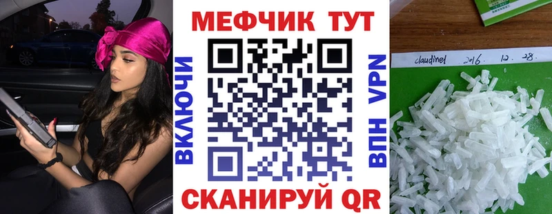 Меф мяу мяу  Кущёвская 