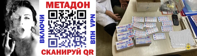 Метадон белоснежный  Кущёвская 